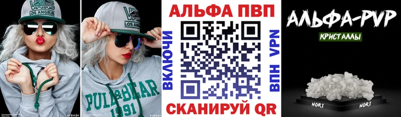 купить  цена  площадка состав  Alpha-PVP кристаллы  Лакинск 