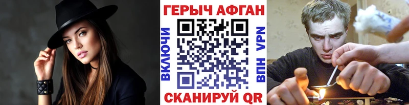 Героин афганец Лакинск