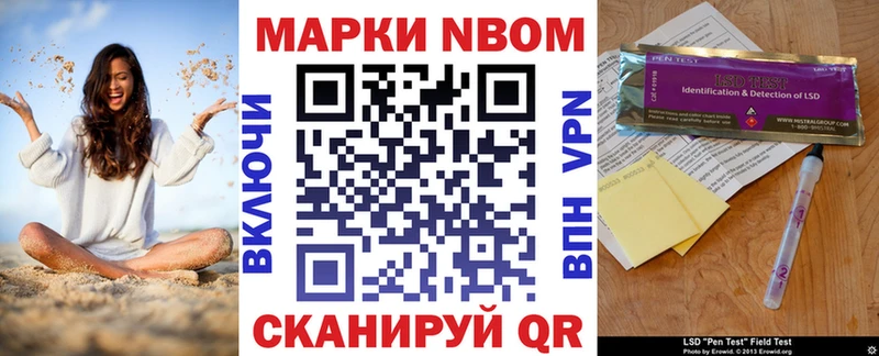 Марки N-bome 1,8мг  как найти закладки  маркетплейс официальный сайт  Лакинск 